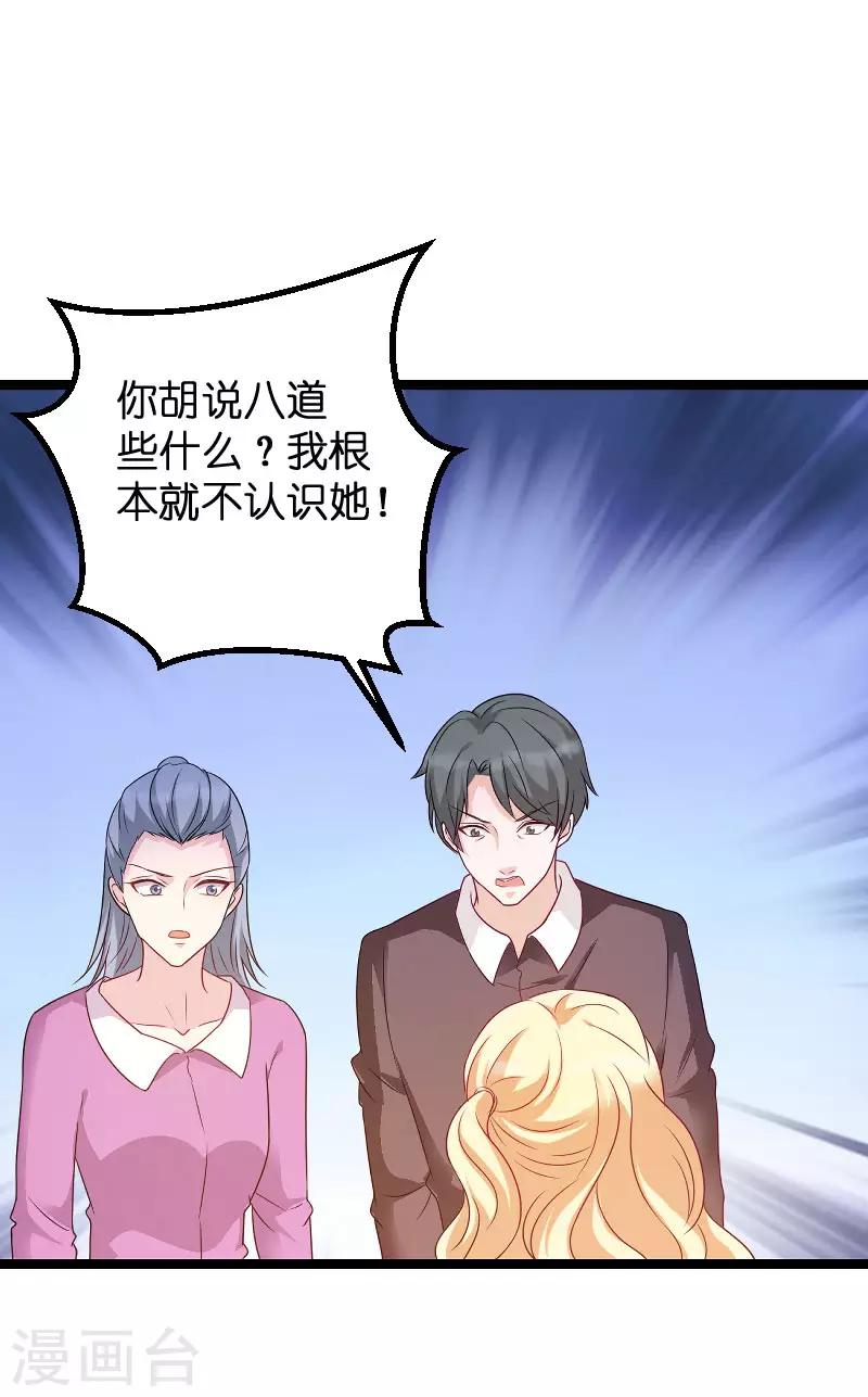 第77话 网络风暴41