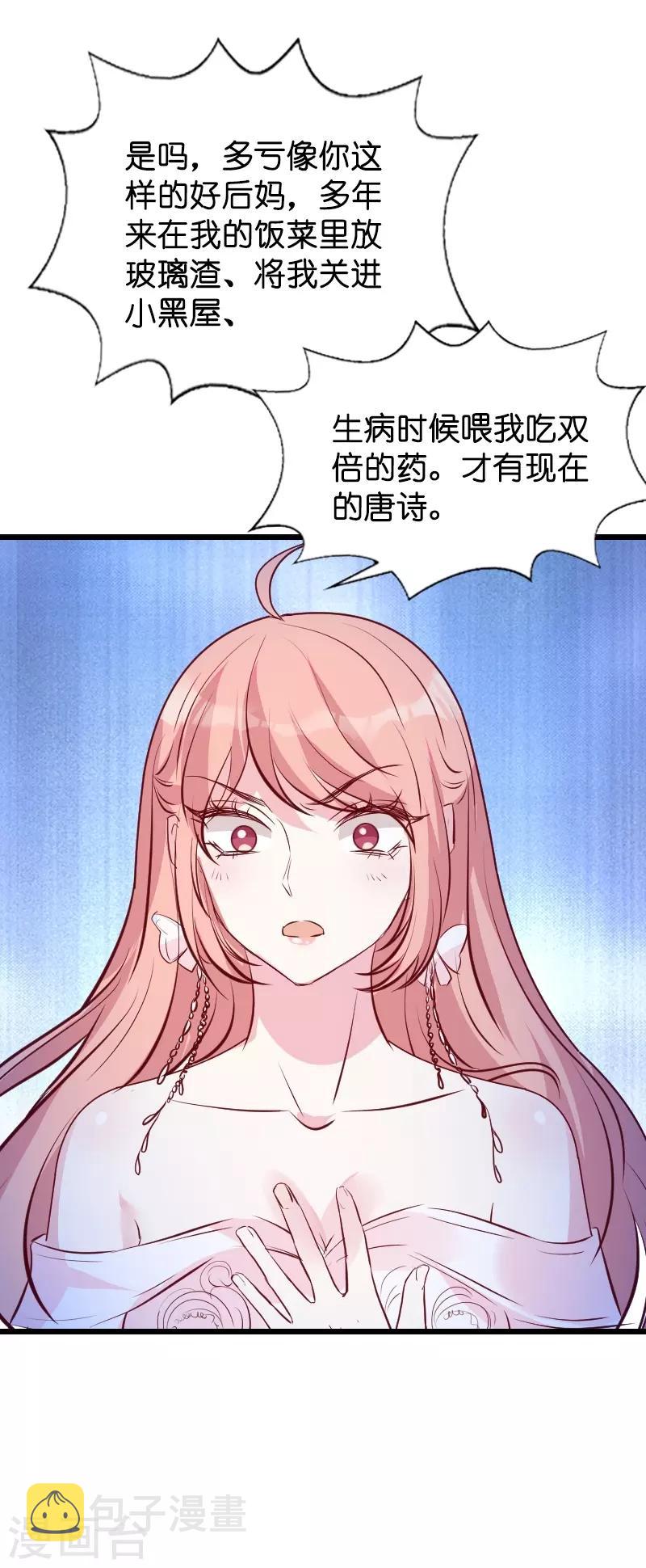 第35话 大闹婚礼现场16