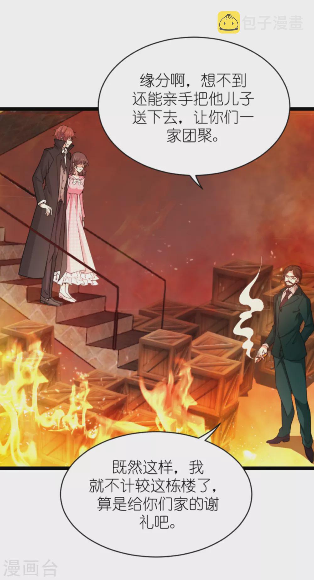 第153话 白依依，我们回家40