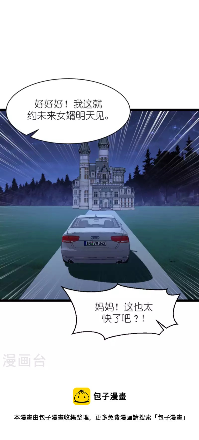 第188话 谄媚的女人45