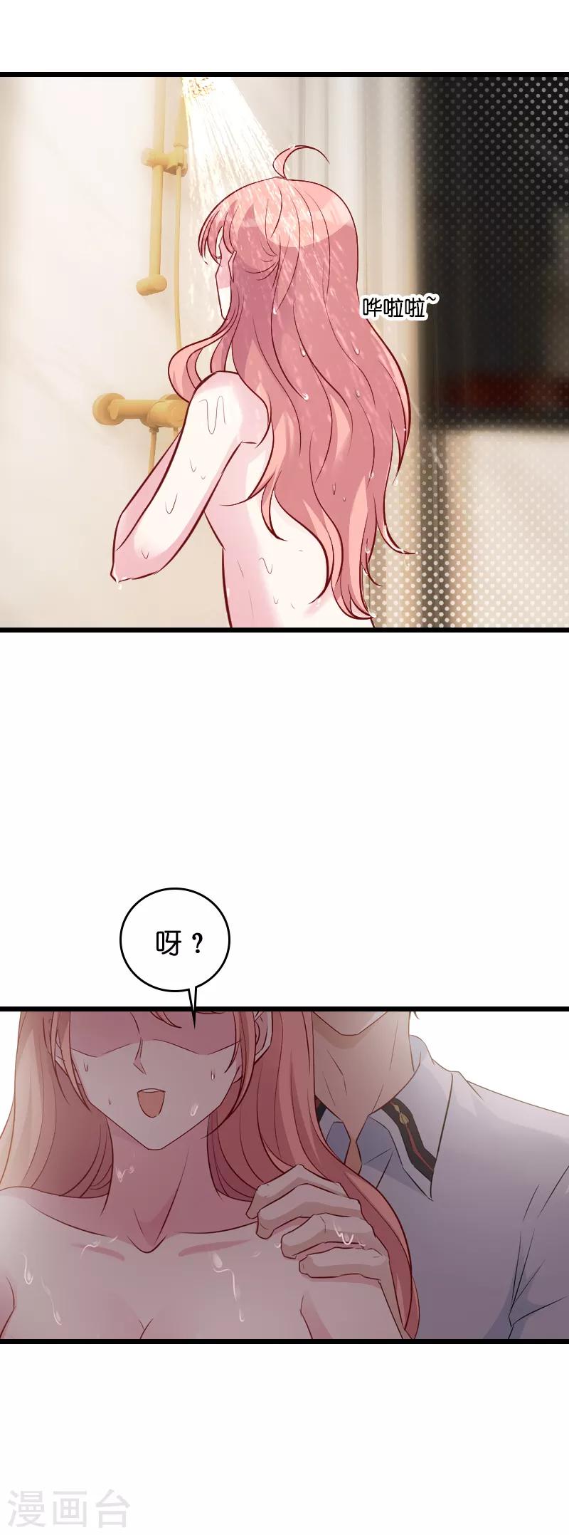 第30话 没有下限的女人6