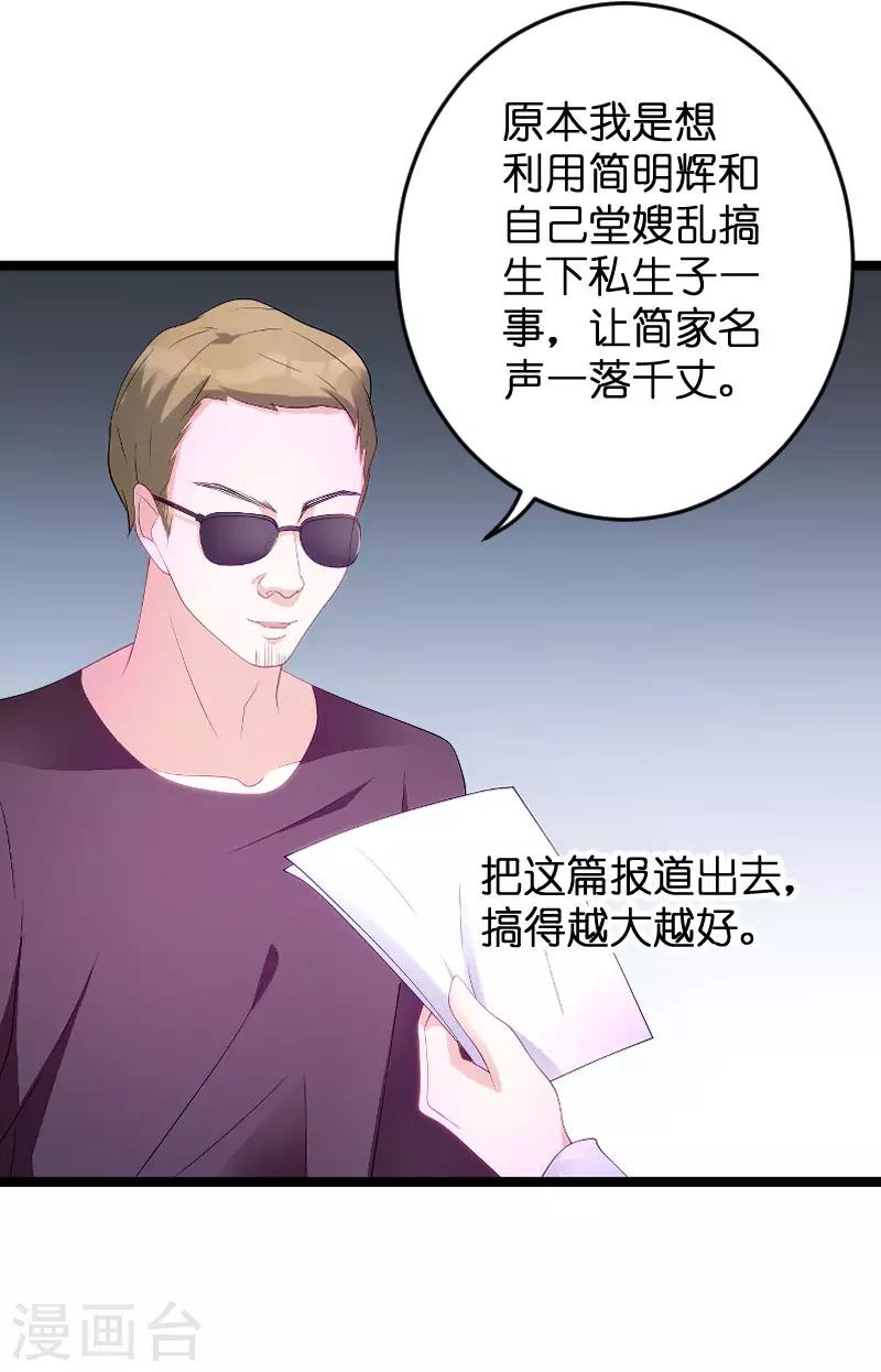 第82话 趁胜追击4
