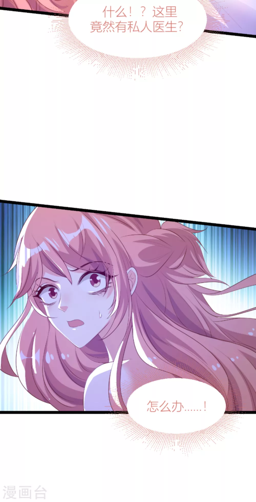 第148话 我有孩子了43