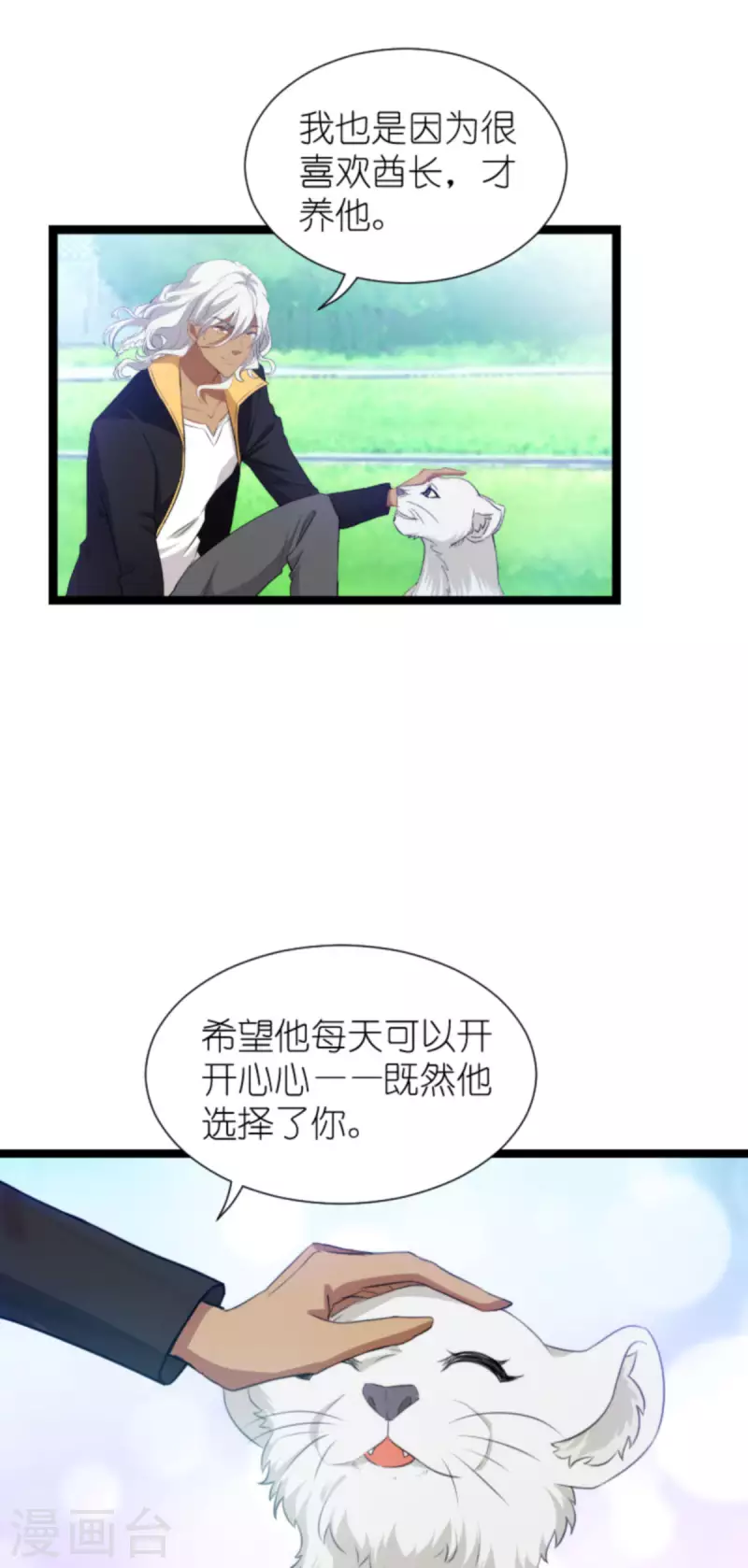 第208话 丈夫的名额6