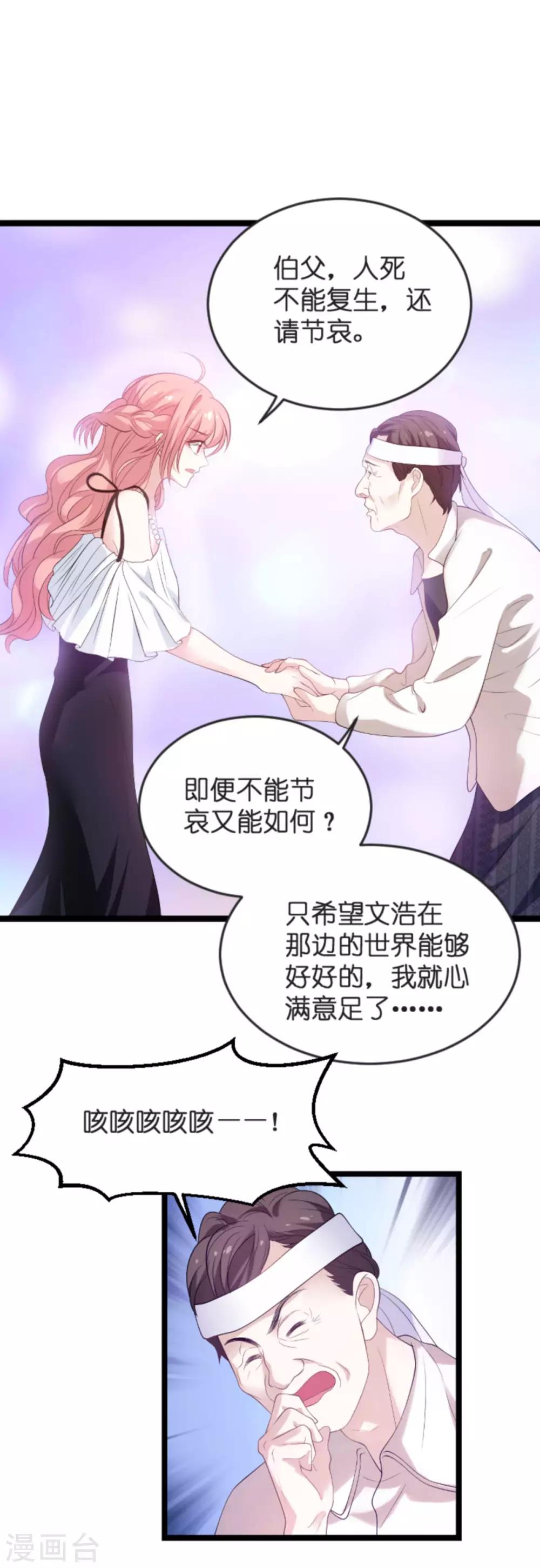 第102话 参加葬礼25