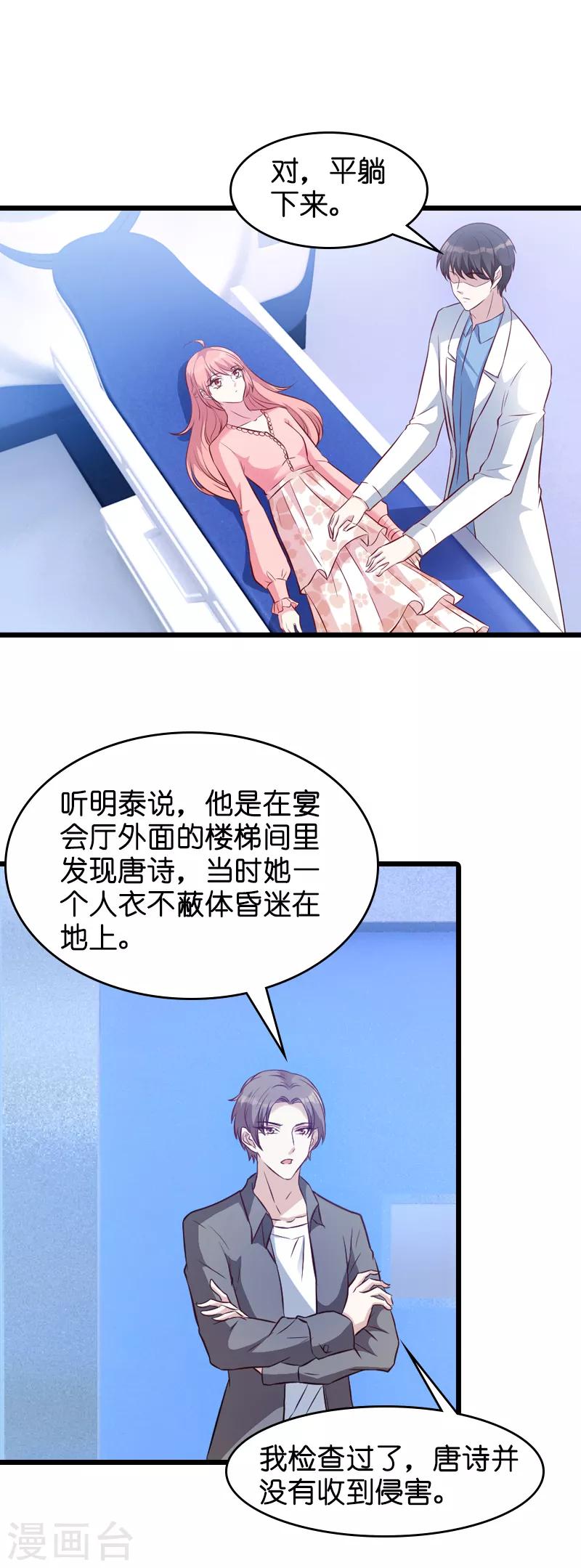 第24话 不愧是简大少18