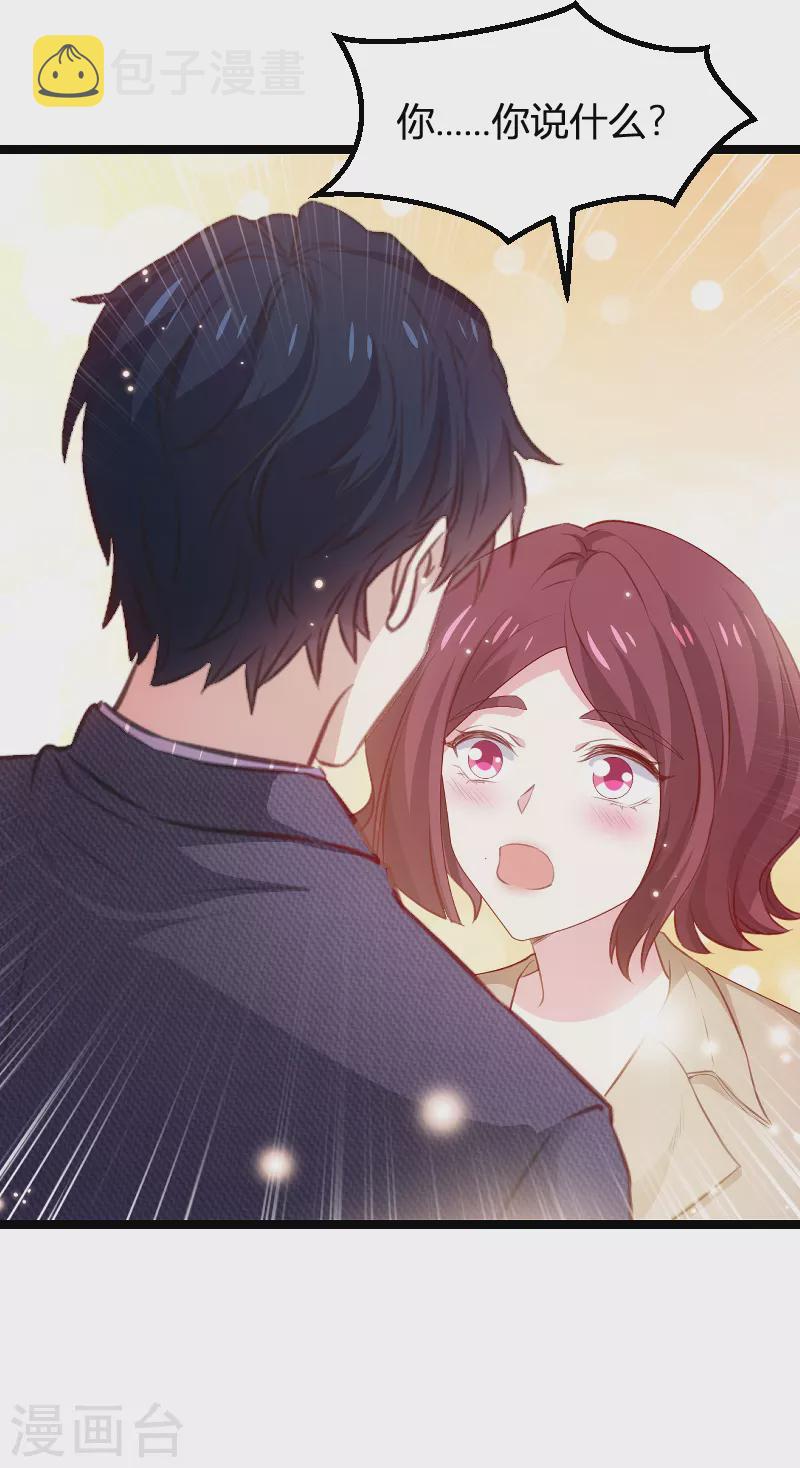 第171话 生日的惊喜29