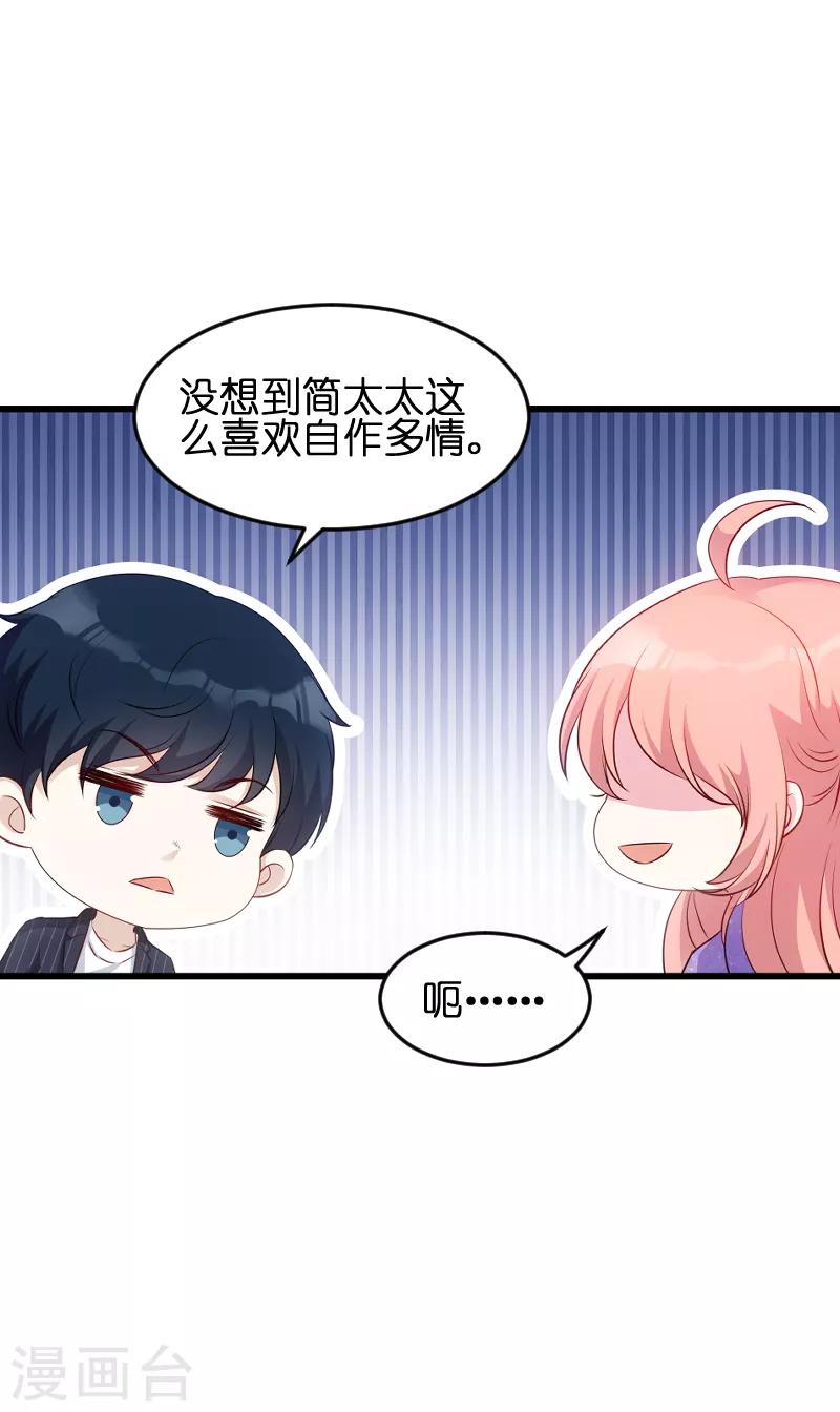 第54话 总裁的心意45