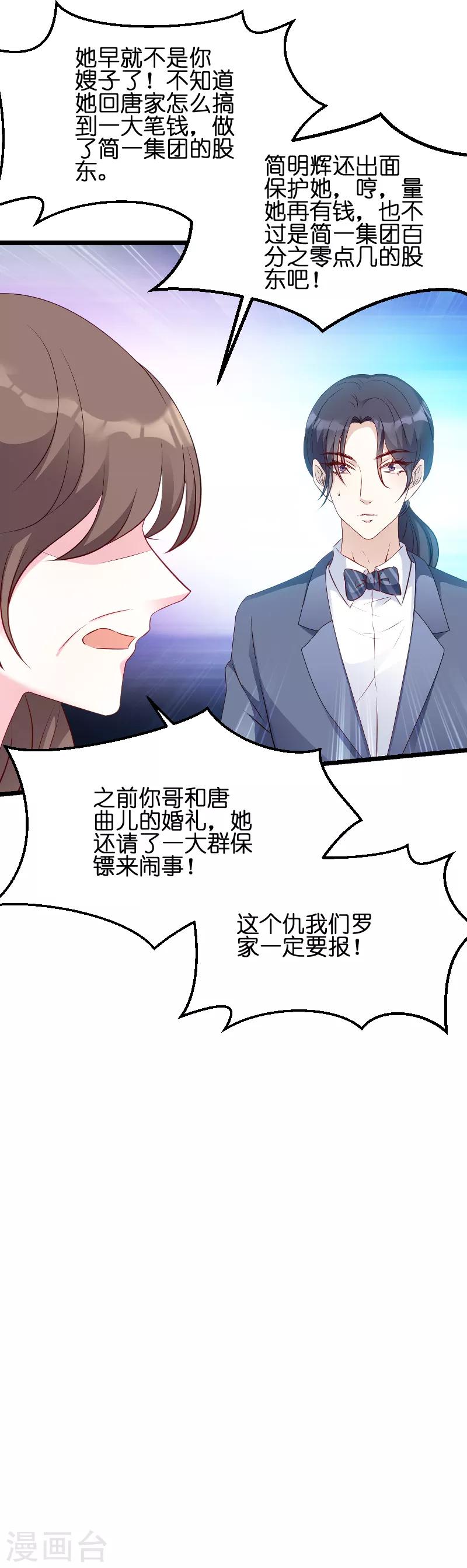 第57话 没用的东西9