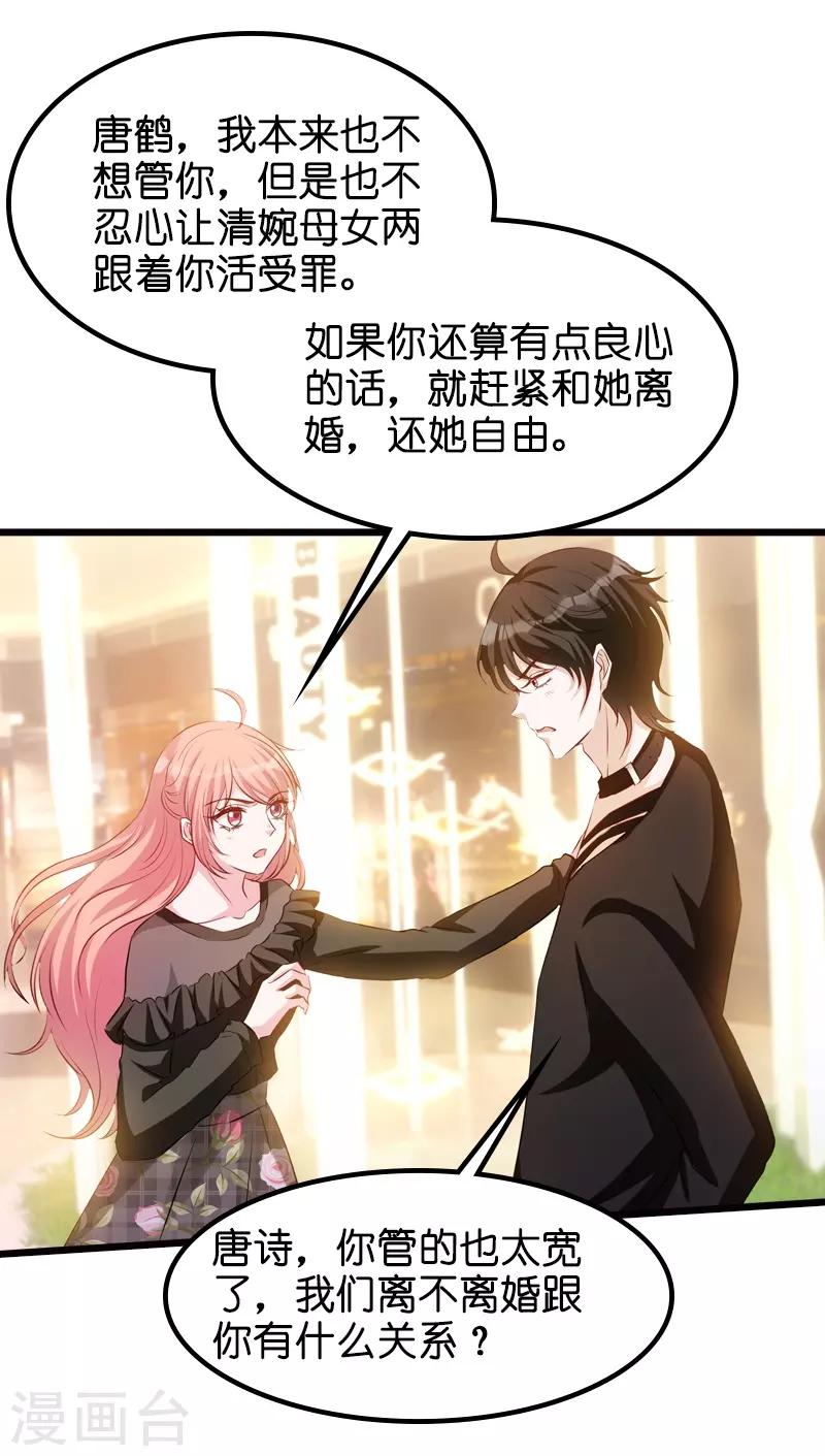 第33话 我们去更衣室吧19