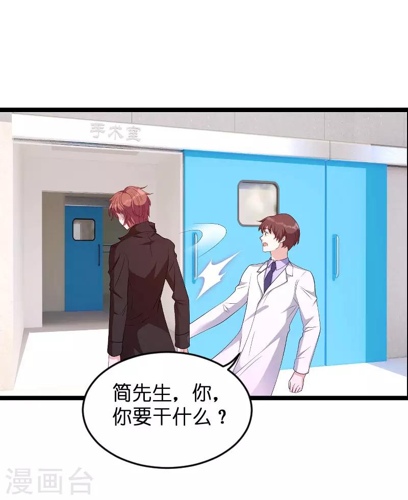 第90话 失去一切34
