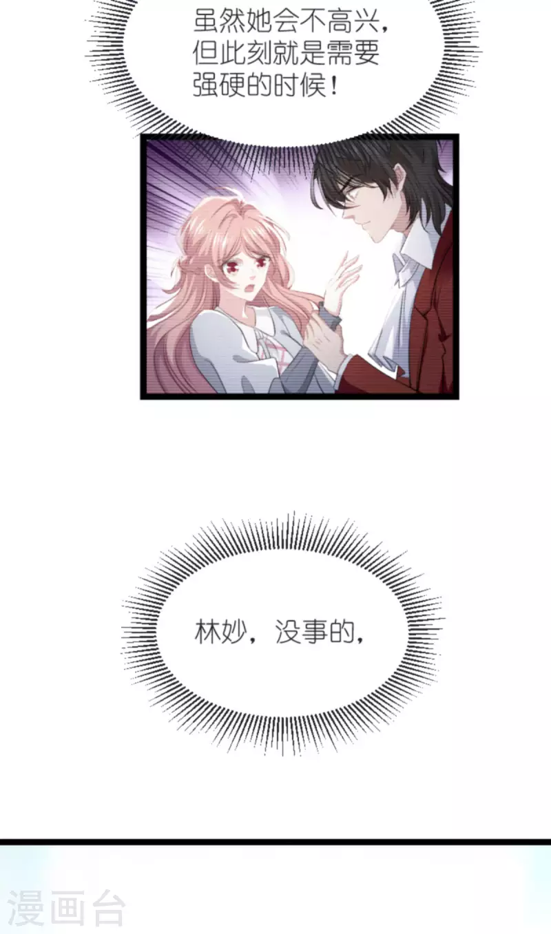 第214话 礼物3