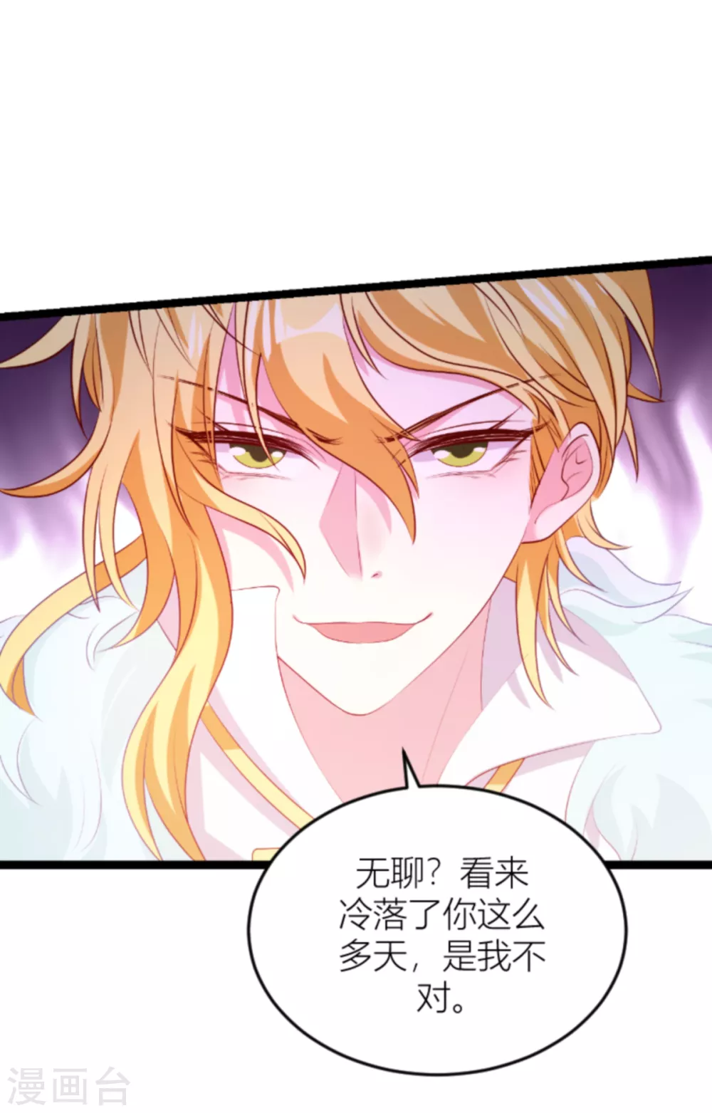 第148话 我有孩子了18