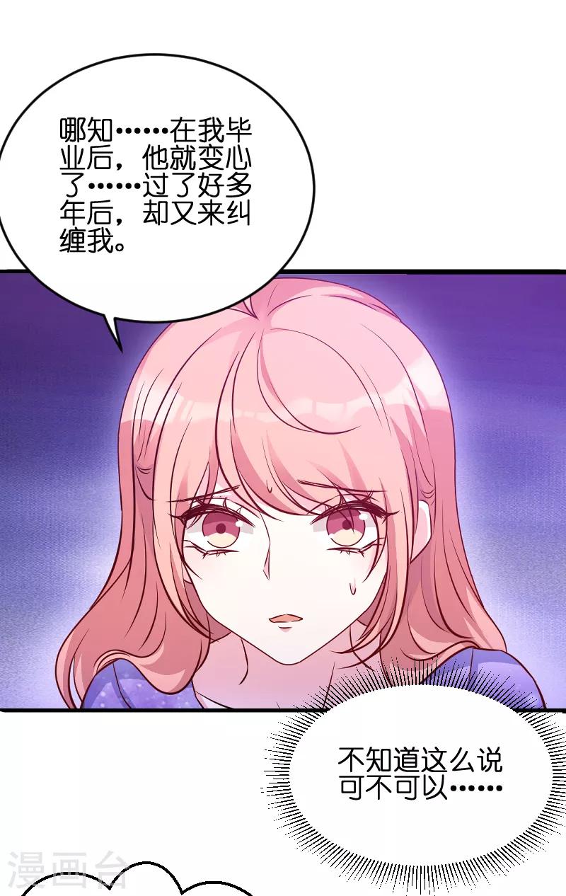 第52话 马上领证！9