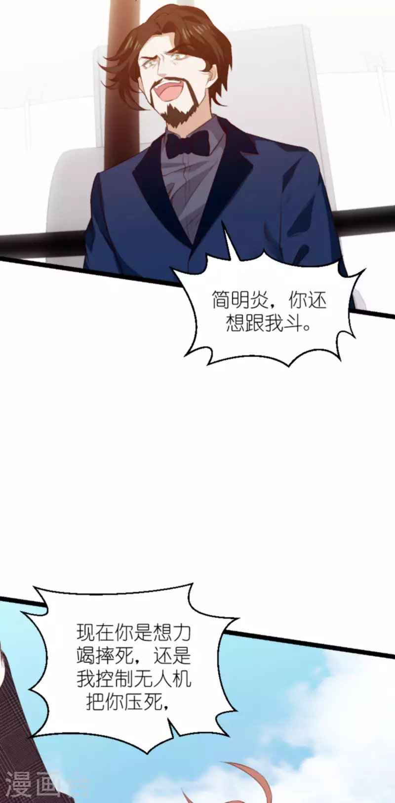 第179话 最後的疯狂26