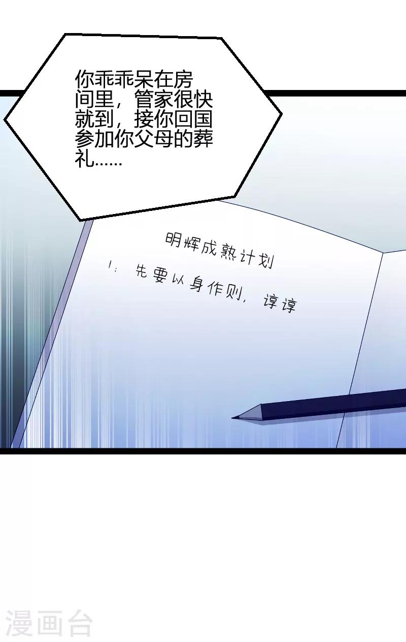 第96话 被欺负的简明辉34