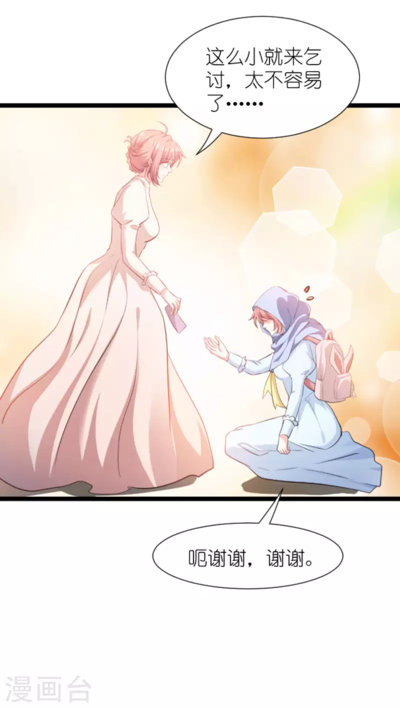 第195话 落魄街头15