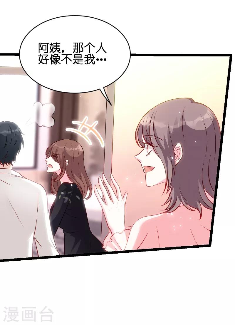 第50话 里面的不是我40