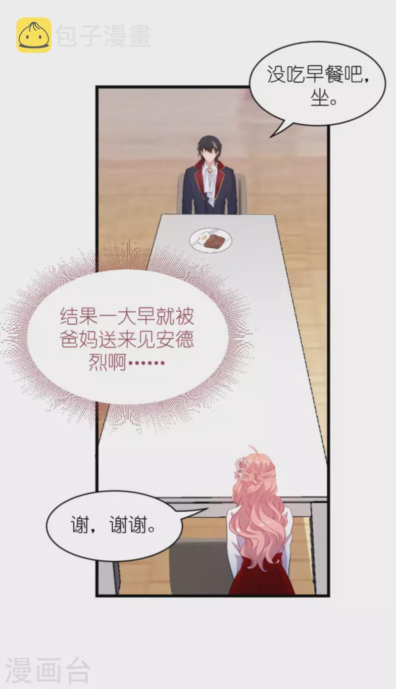 第189话 你很特别2