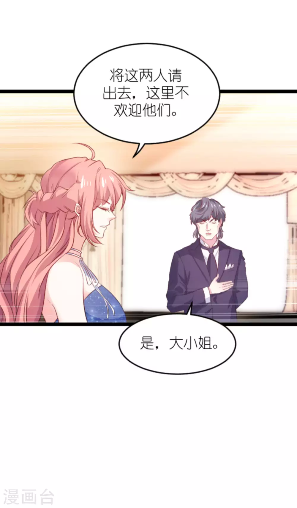 第166话 熟悉的陌生人45