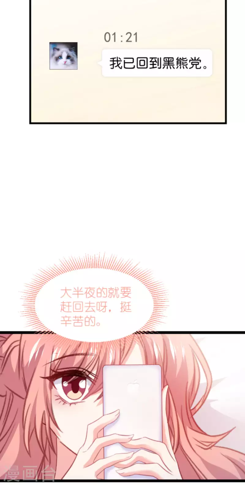 第207话 英“狮”救美4