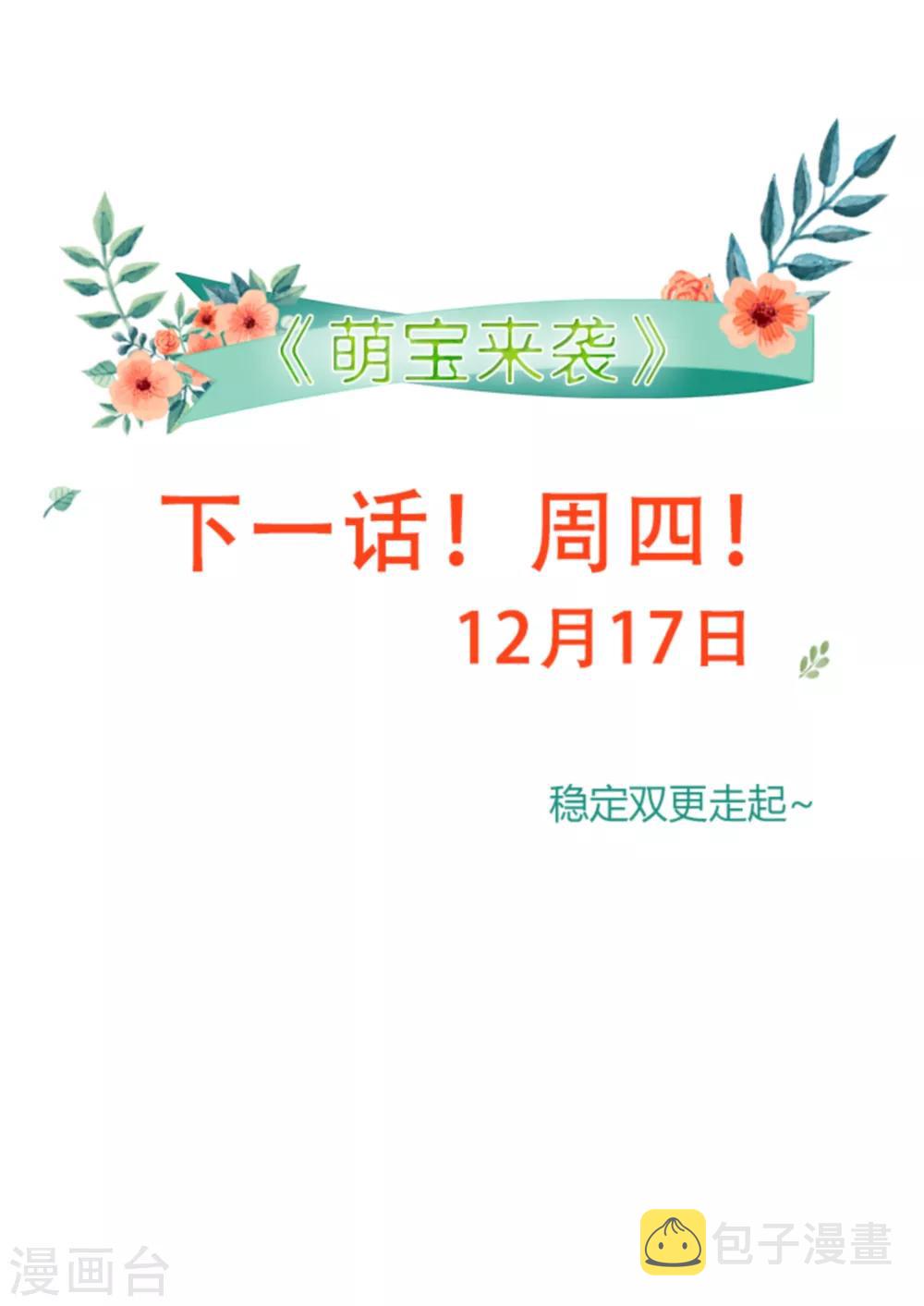 第133话 致命邂逅37