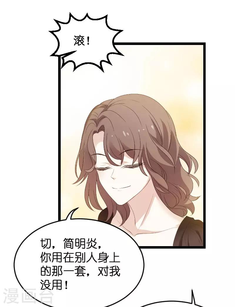 第98话 後院的秘密19