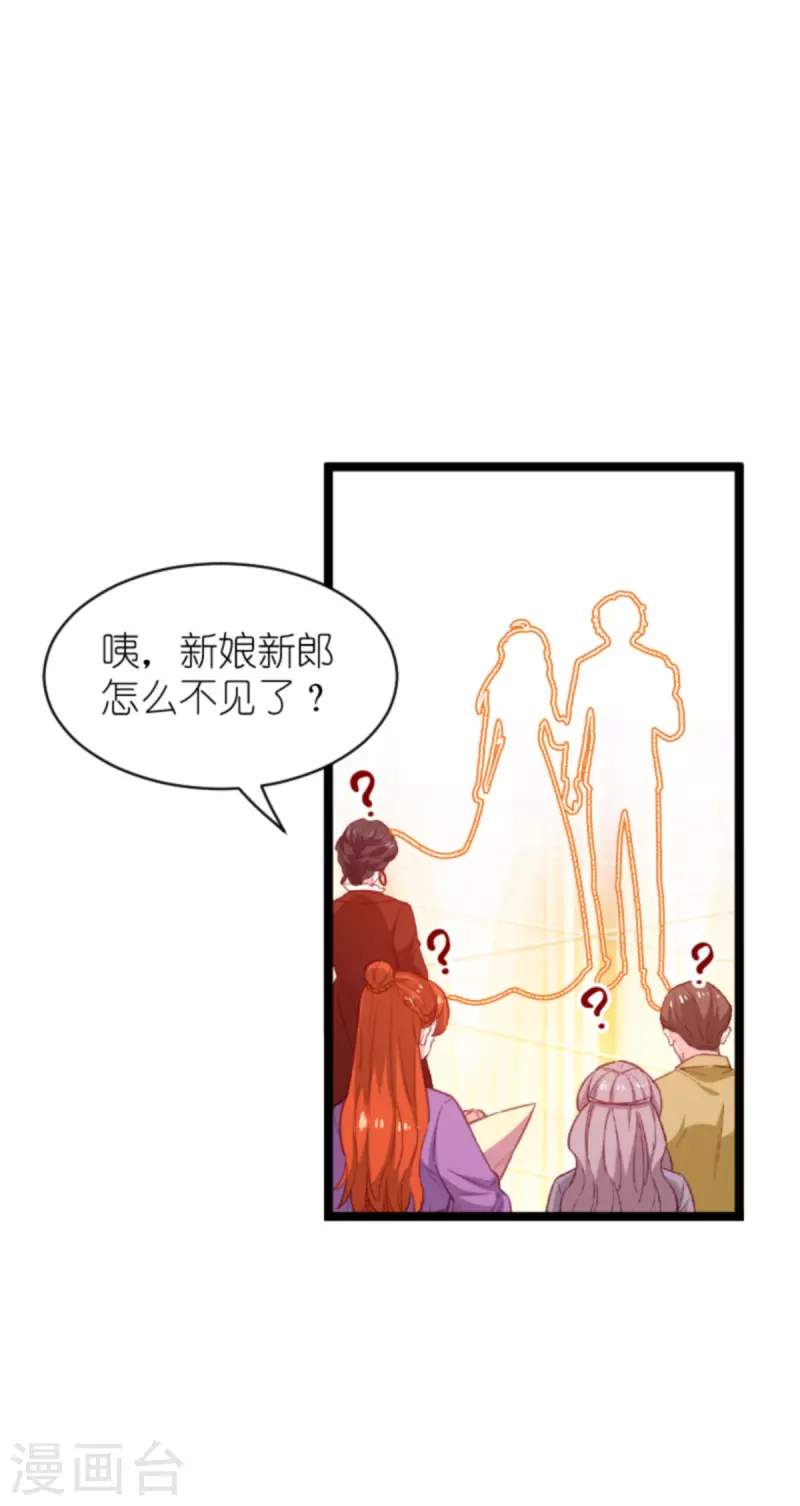 第184话 甜蜜的婚後26