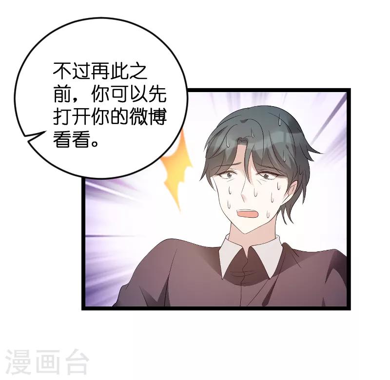 第79话 我的智囊团25