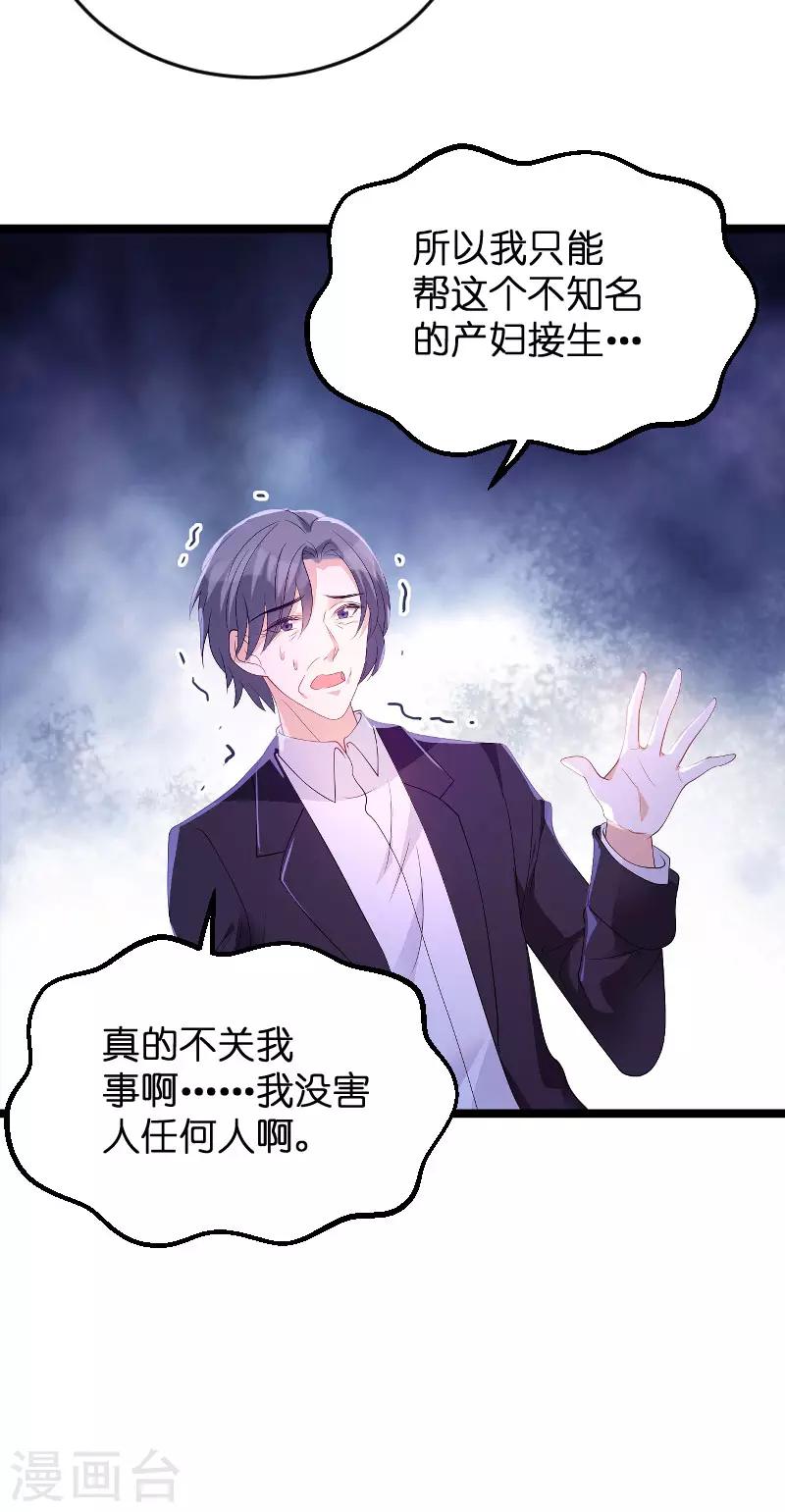 第86话 从天而降9