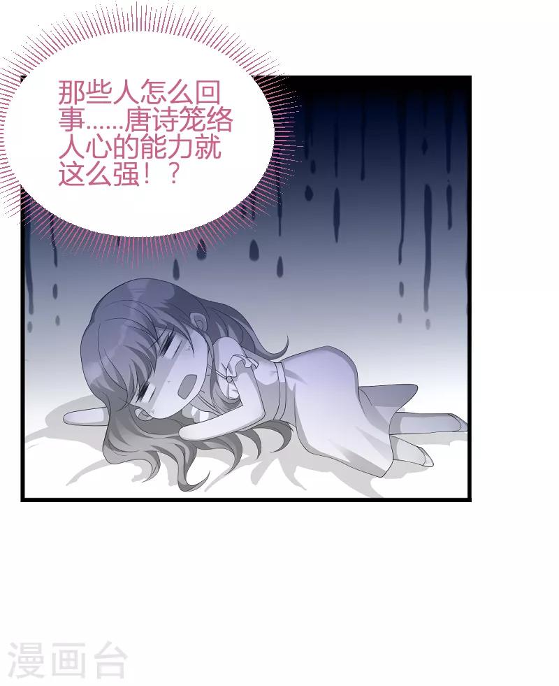 第70话 新的计划28