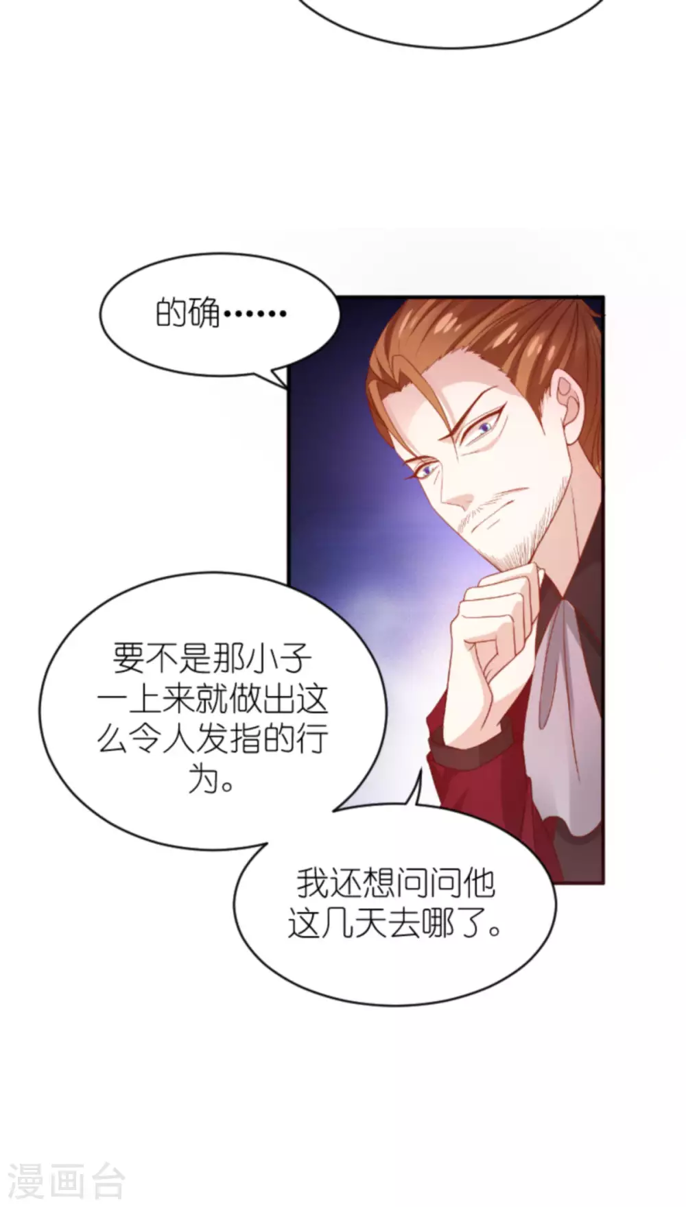第161话 各怀心思的试探19