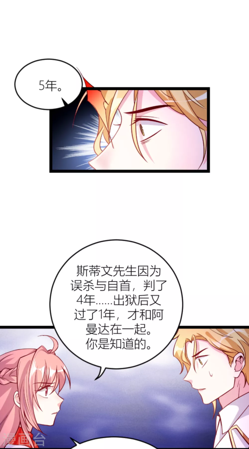 第143话 最後的托付40