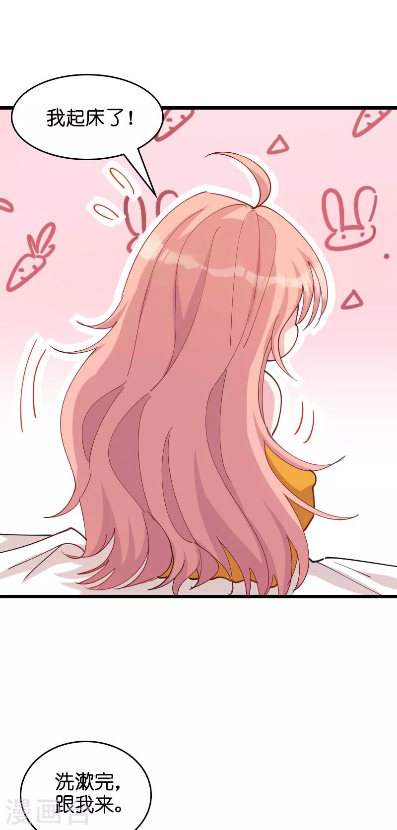 第29话 一定不会放过你！20