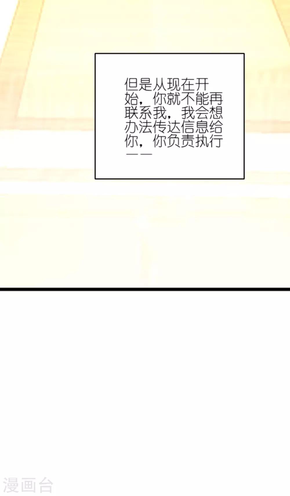 第133话 致命邂逅18