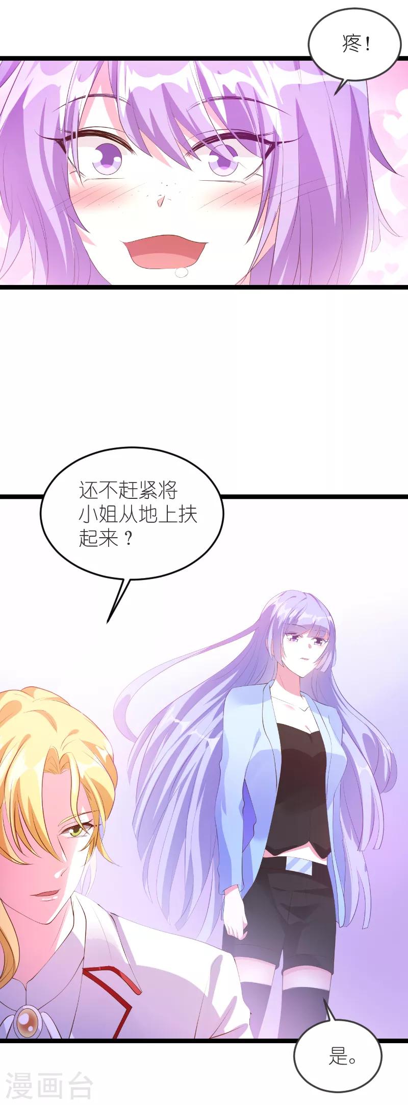 第126话 母女相认2