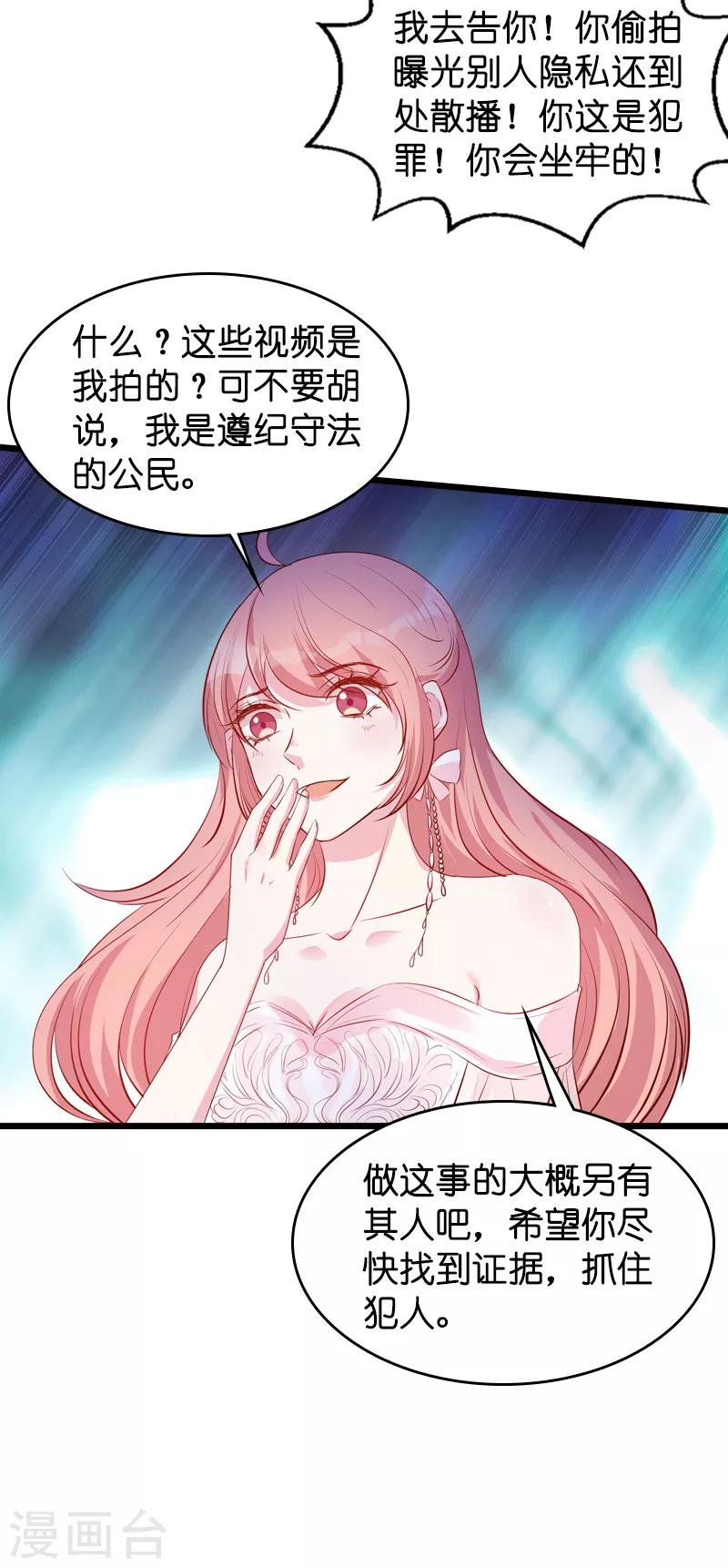 第36话 唐诗的复仇4