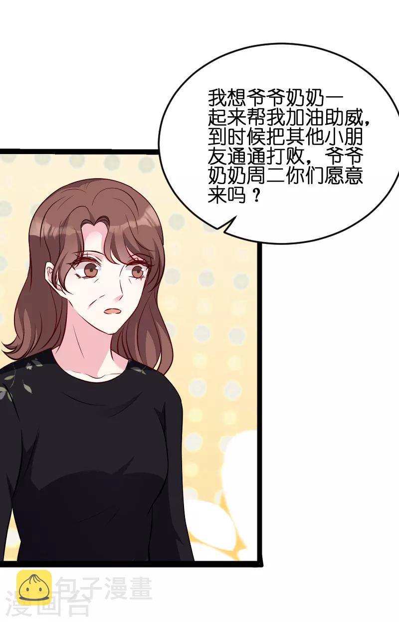 第53话 一切背後13