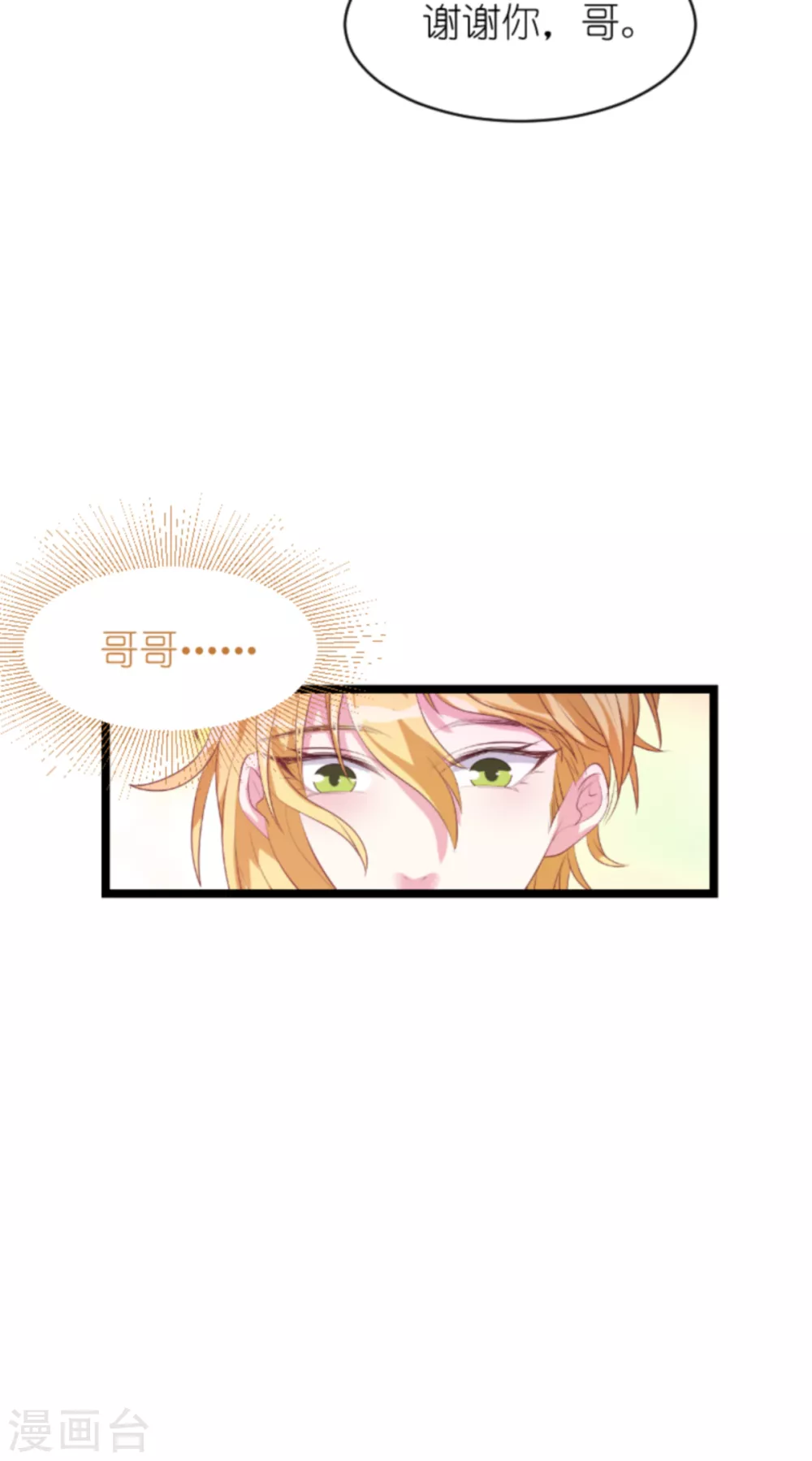 第155话 喜欢的人是你20