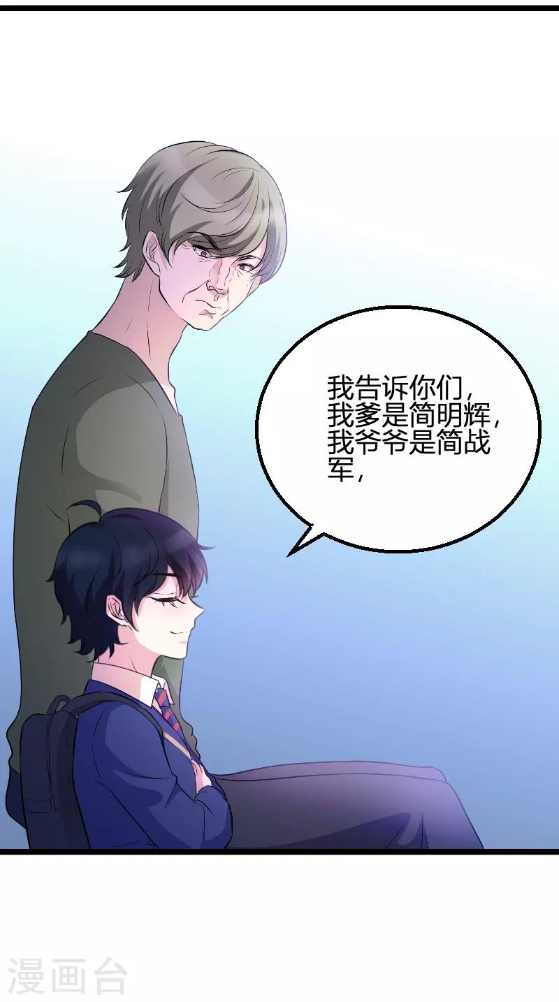 第73话 绑架！9