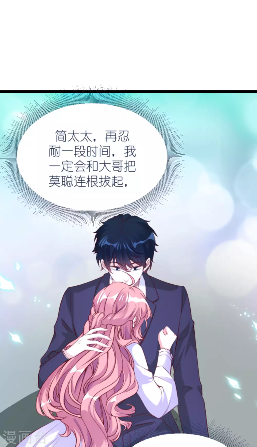 第165话 有多爱，就有多恨12
