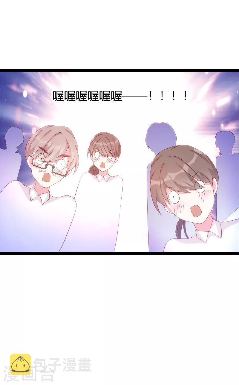 第95话 请爲总裁投票29