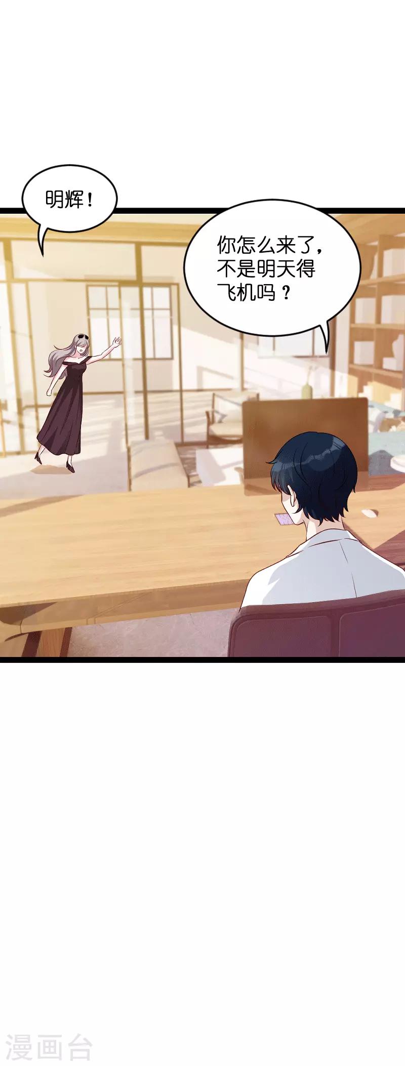 第58话 我的老婆31