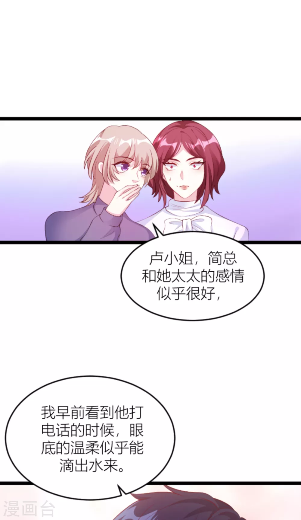 第142话 不配20