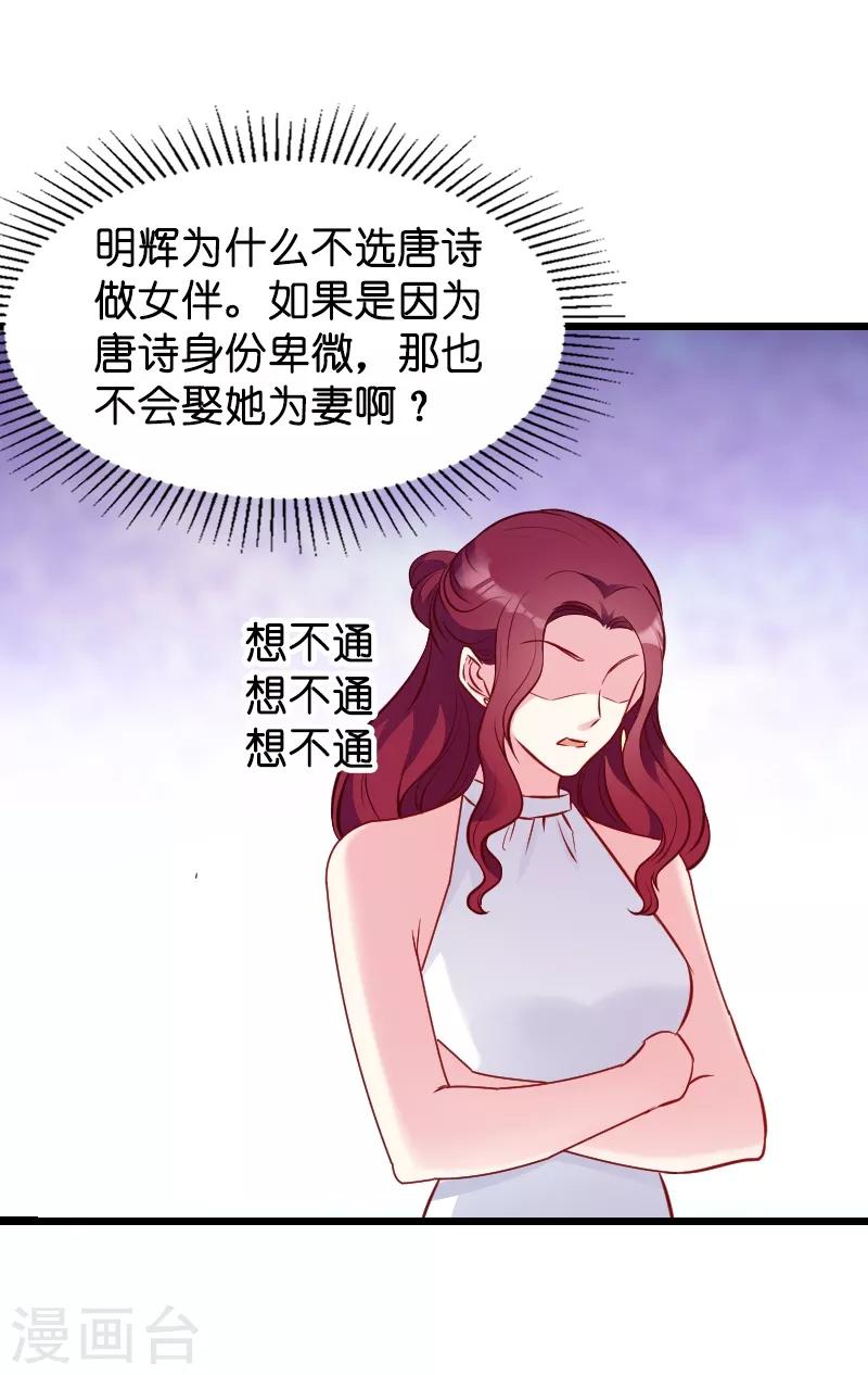 第22话 年会的舞伴31