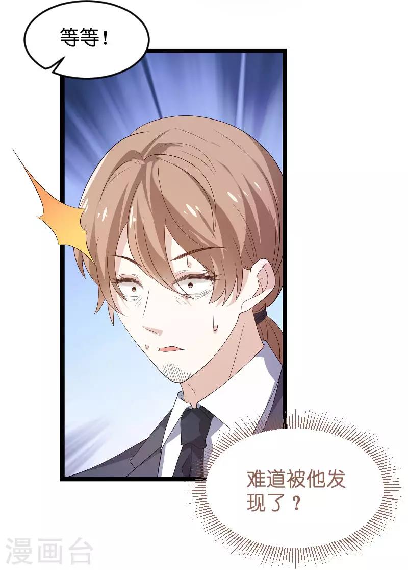 第99话 总裁的工作16