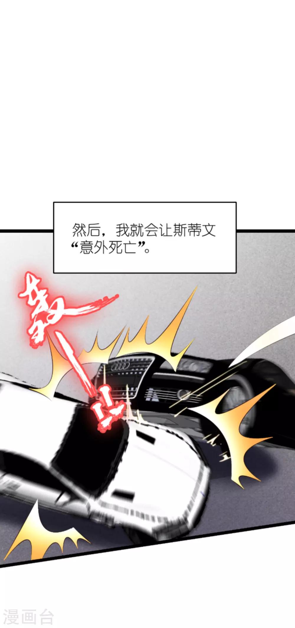 第133话 致命邂逅21