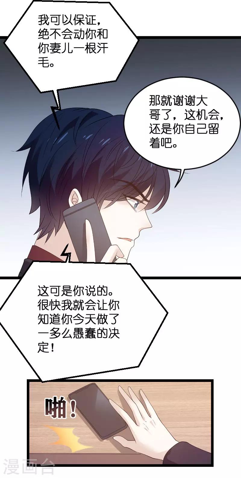 第99话 总裁的工作11