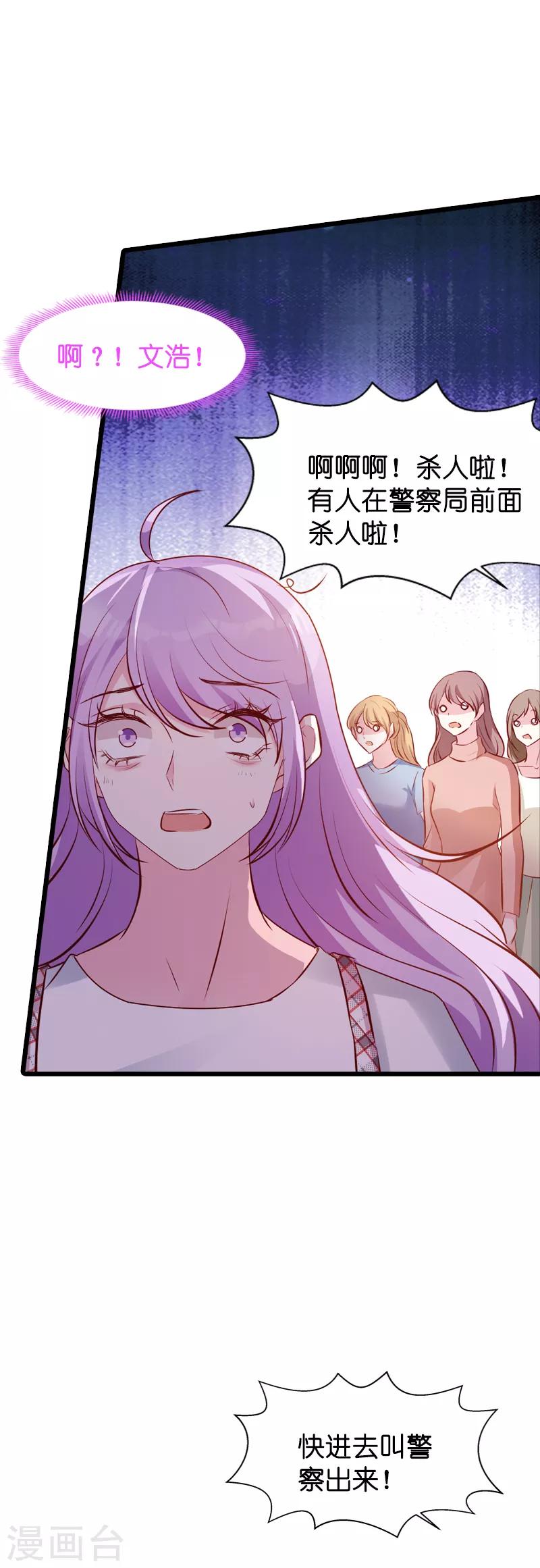 第39话 代孕工具17