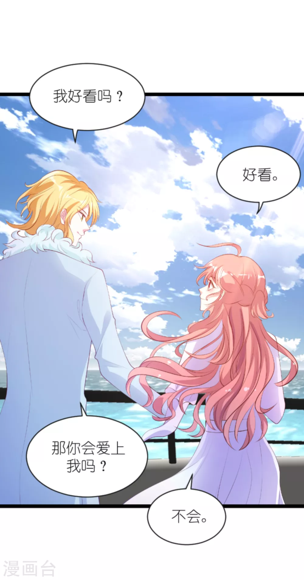 第154话 爱情究竟是什麽23